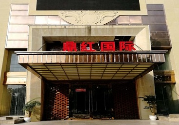 嘉善商务KTV少爷哪家最开放-鼎红国际KTV消费价格玩乐点评