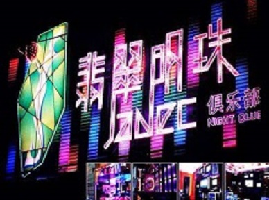 嘉善哪里荤的KTV男模女漂亮多-翡翠明珠KTV好玩会所体验