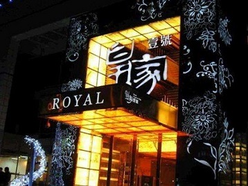 嘉善高档KTV妹子质量哪家好-皇家壹号KTV高档娱乐体验